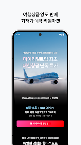 마이리얼트립 4 마이리얼트립 살펴보기 3