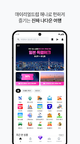 마이리얼트립 3 마이리얼트립 살펴보기 2