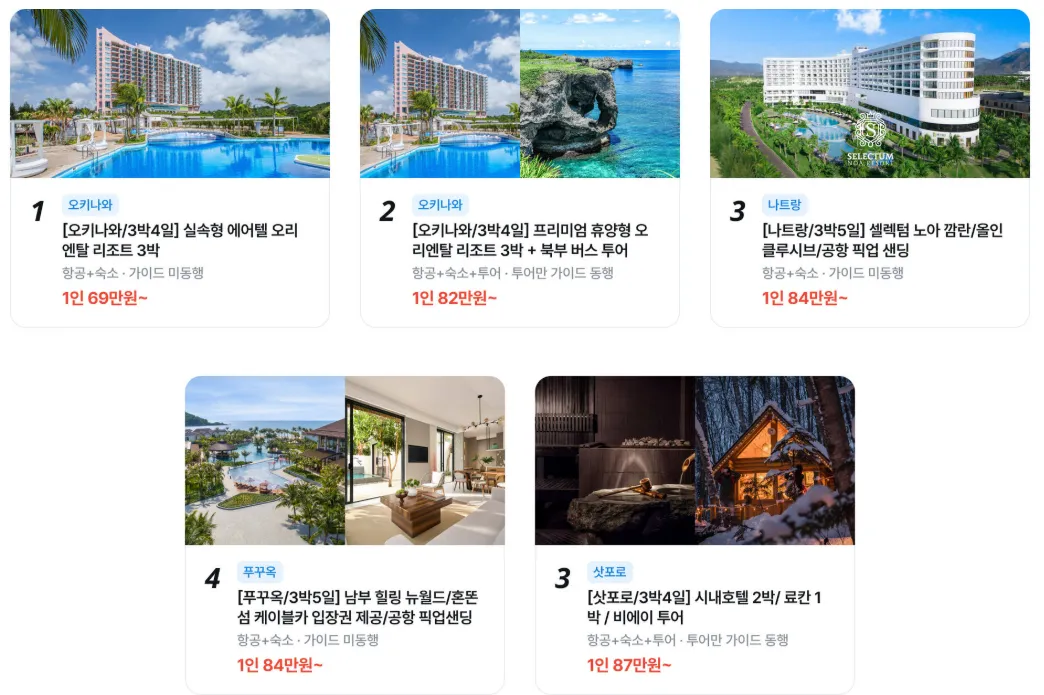 마이리얼트립 12 마이리얼트립 살펴보기 9