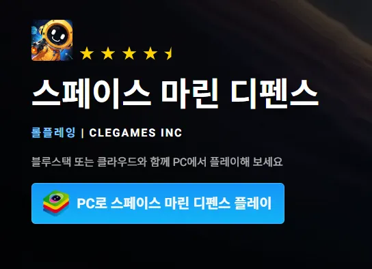 슈퍼마린디펜스 PC 버전 다운로드 링크