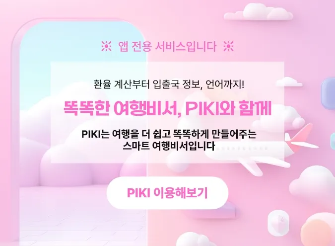 투어픽 13 투어픽 살펴보기 9