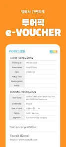 투어픽 10 투어픽 살펴보기 6