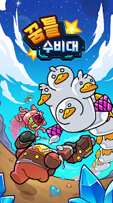 꿈틀 수비대 전략 TD 13 꿈틀 수비대 전략 TD 살펴보기 6