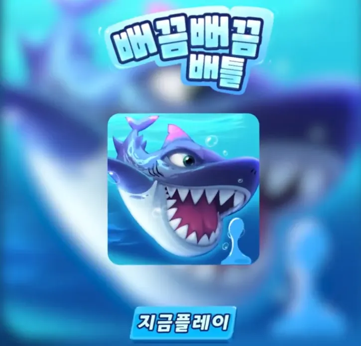 뻐끔뻐끔 배틀 1 뻐끔뻐끔 배틀 모바일 PC 버전 (Fish Eat Fish.io 쿠폰 공식카페 포함)
