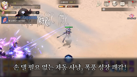 창세기전 키우기 12 창세기전 키우기 살펴보기 6