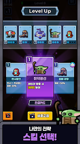 스페이스 미니언즈 디펜스 9 스페이스 미니언즈 디펜스 5