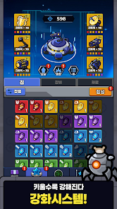 스페이스 미니언즈 디펜스 10 스페이스 미니언즈 디펜스 6