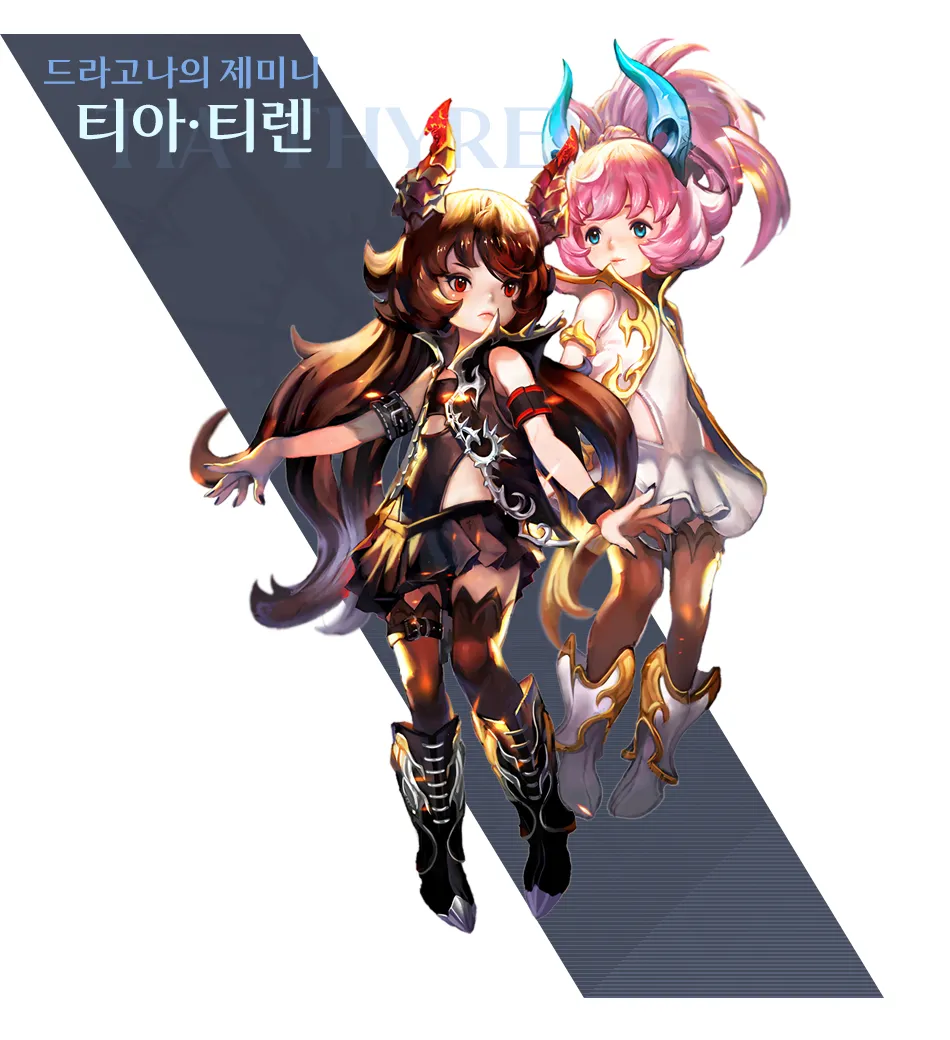 린 크로니클 16 린 크로니클 살펴보기 10