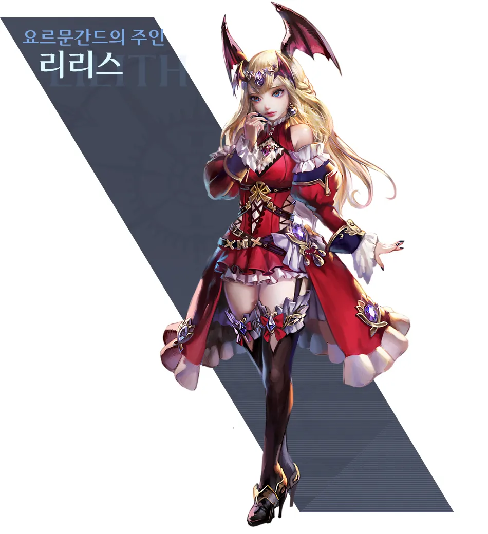 린 크로니클 17 린 크로니클 살펴보기 11