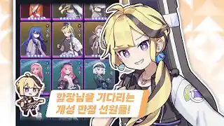 식스타 게이트 유니버스 소개 영상