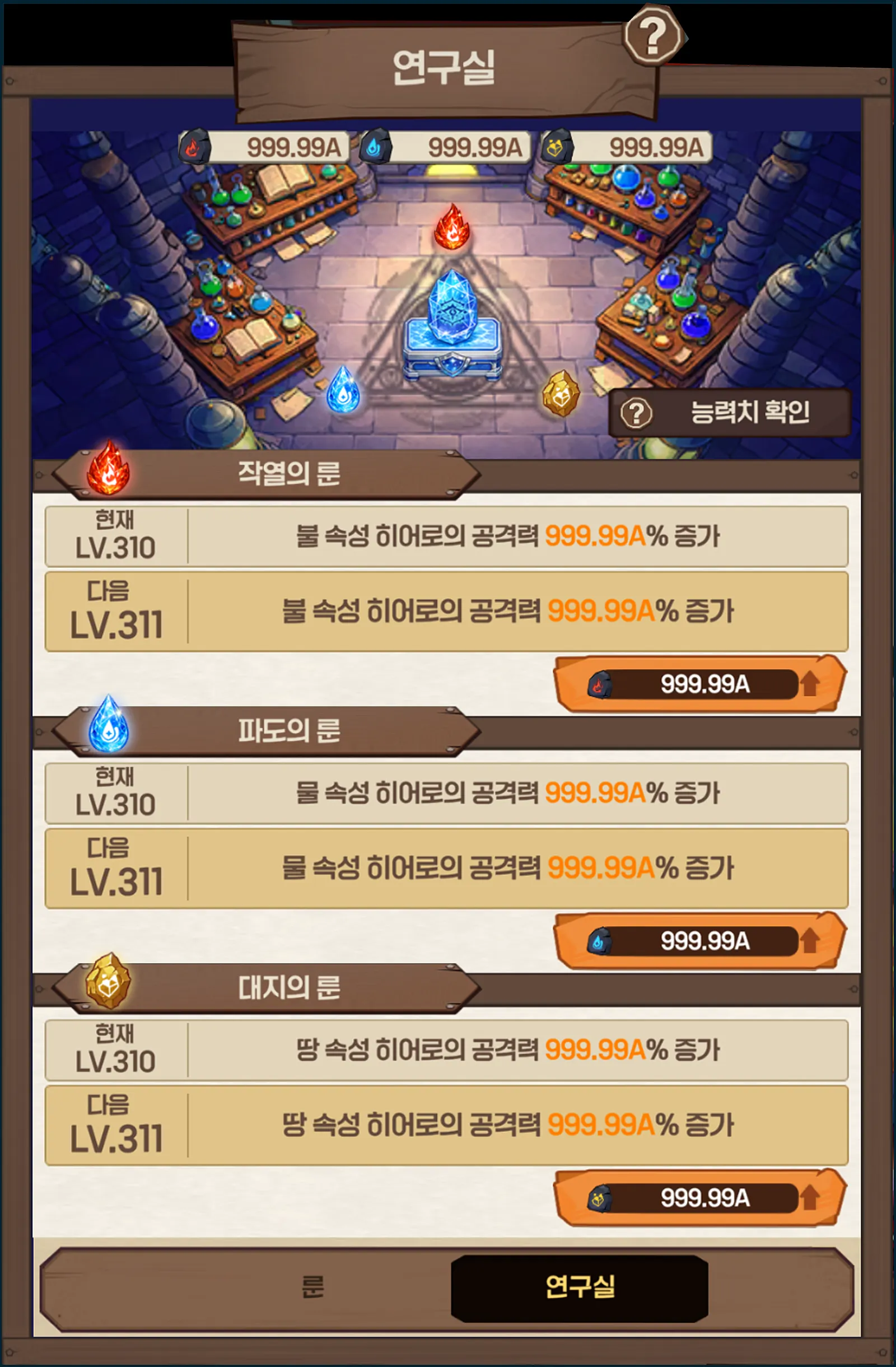 스위칭 히어로즈 키우기 RPG 12 스위칭 히어로즈 키우기 RPG 살펴보기 6