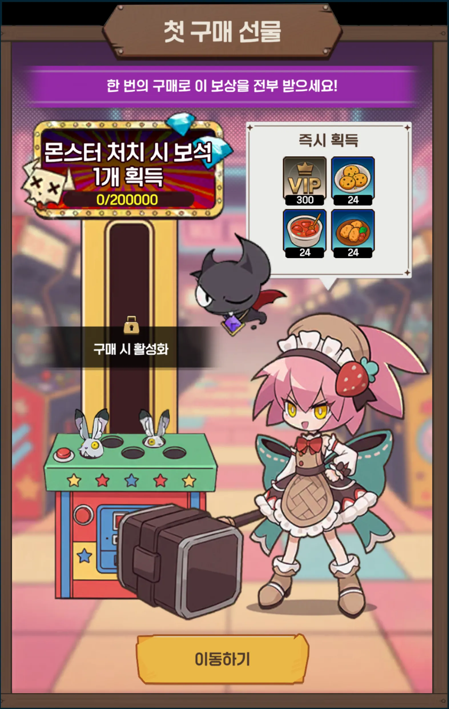 스위칭 히어로즈 키우기 RPG 9 스위칭 히어로즈 키우기 RPG 살펴보기 4