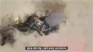 실크로드 온라인 소개 영상