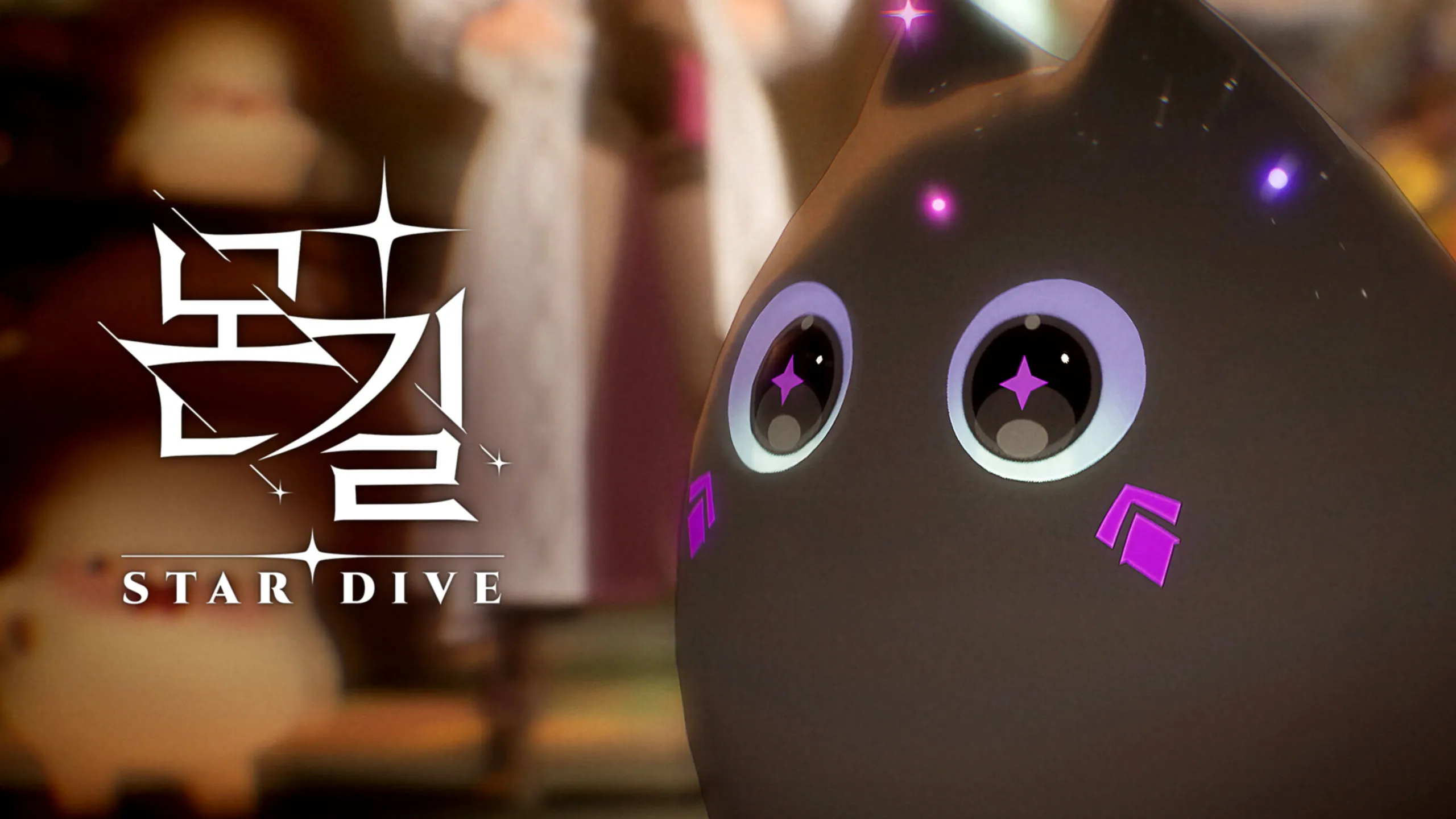 몬길 스타 다이브 쿠폰 공식카페 (몬스터 길들이기 후속작 몬길 STAR DIVE)