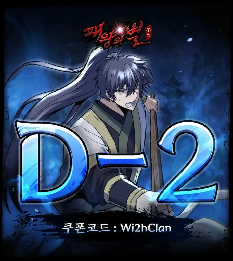 패왕의별M 19 패왕의별M 살펴보기 13