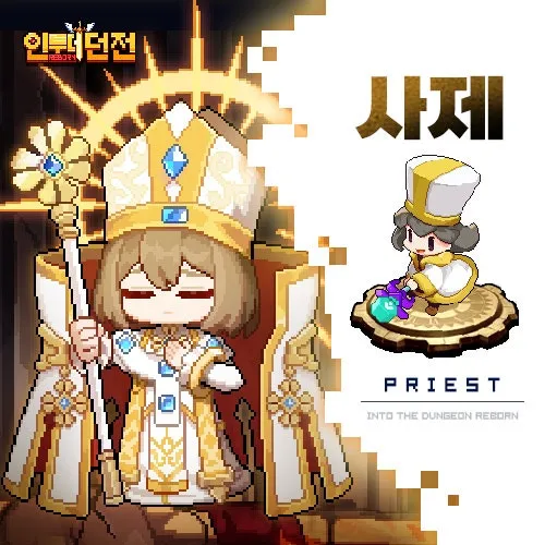인투더던전 리본 살펴보기 14