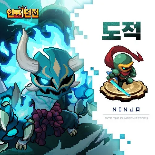 인투더던전 리본 살펴보기 15