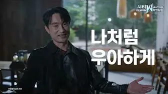 시티 데몬헌터즈 각성자들 11 시티 데몬헌터즈 각성자들 살펴보기 6