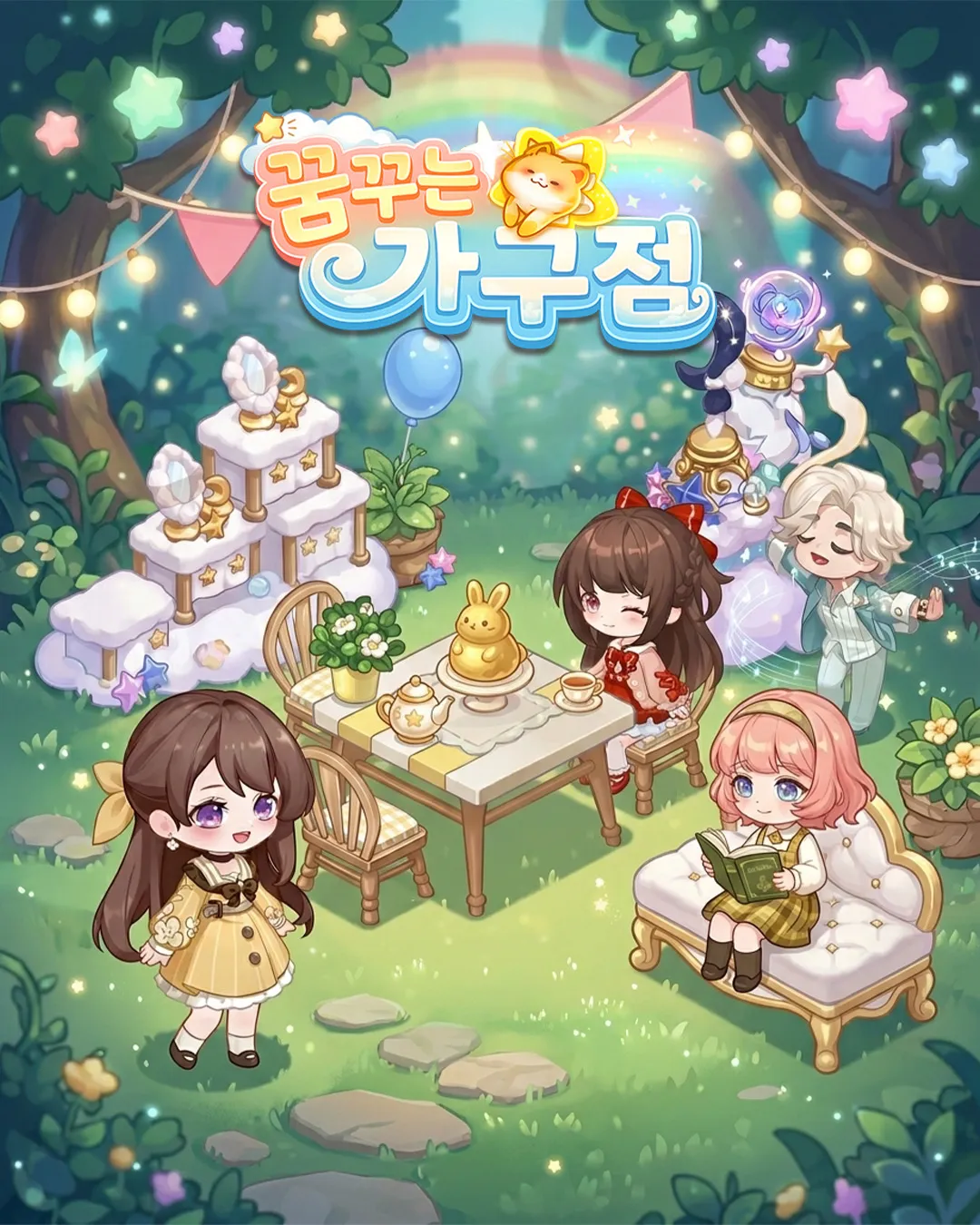 꿈꾸는 가구점 1 꿈꾸는 가구점 모바일 PC 버전 (쿠폰 공식카페 포함)