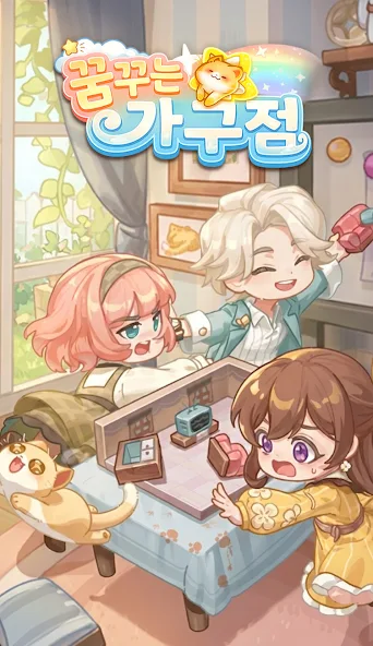 꿈꾸는 가구점 11 꿈꾸는 가구점 살펴보기 6