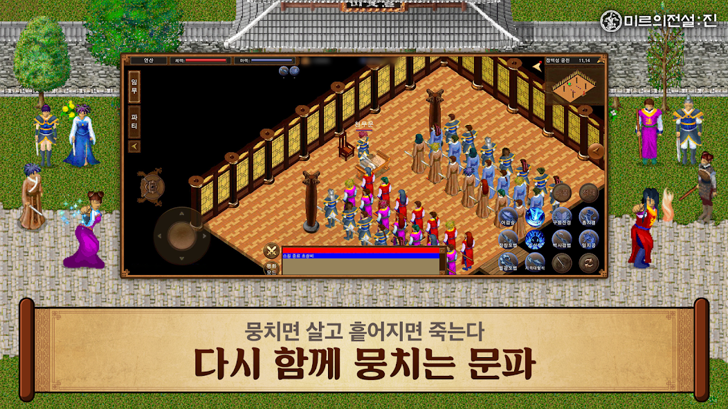 미르의 전설 진 13 미르의 전설 진 살펴보기 7