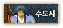 미르의 전설 진 18 미르의 전설 진 살펴보기 12