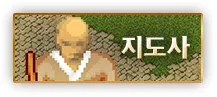미르의 전설 진 19 미르의 전설 진 살펴보기 13