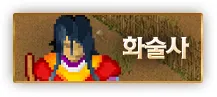 미르의 전설 진 21 미르의 전설 진 살펴보기 15