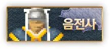 미르의 전설 진 17 미르의 전설 진 살펴보기 11