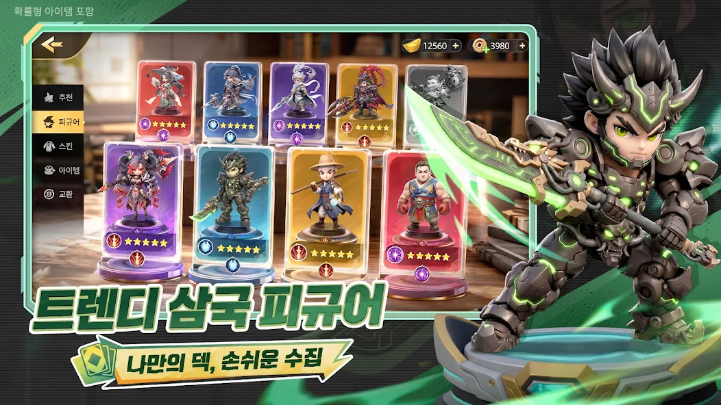 토이 삼국 9 토이 삼국 살펴보기 5