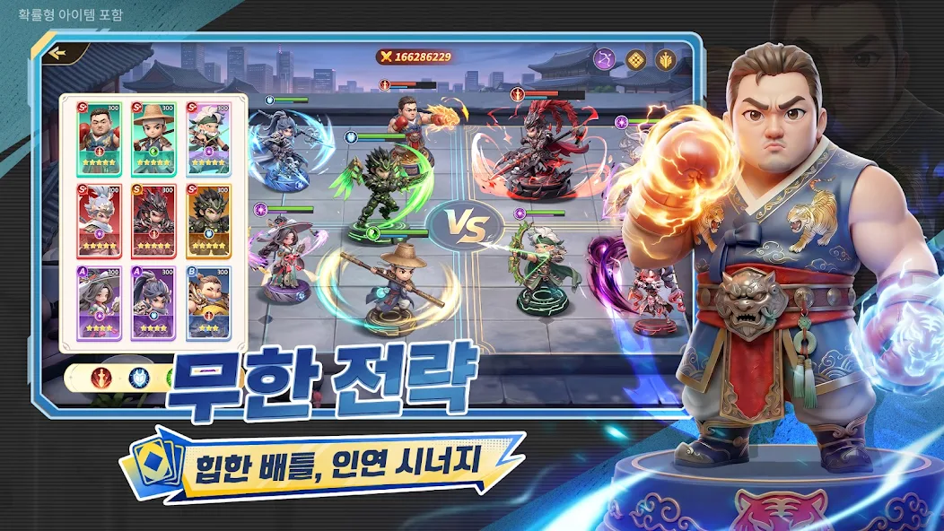 토이 삼국 8 토이 삼국 살펴보기 4