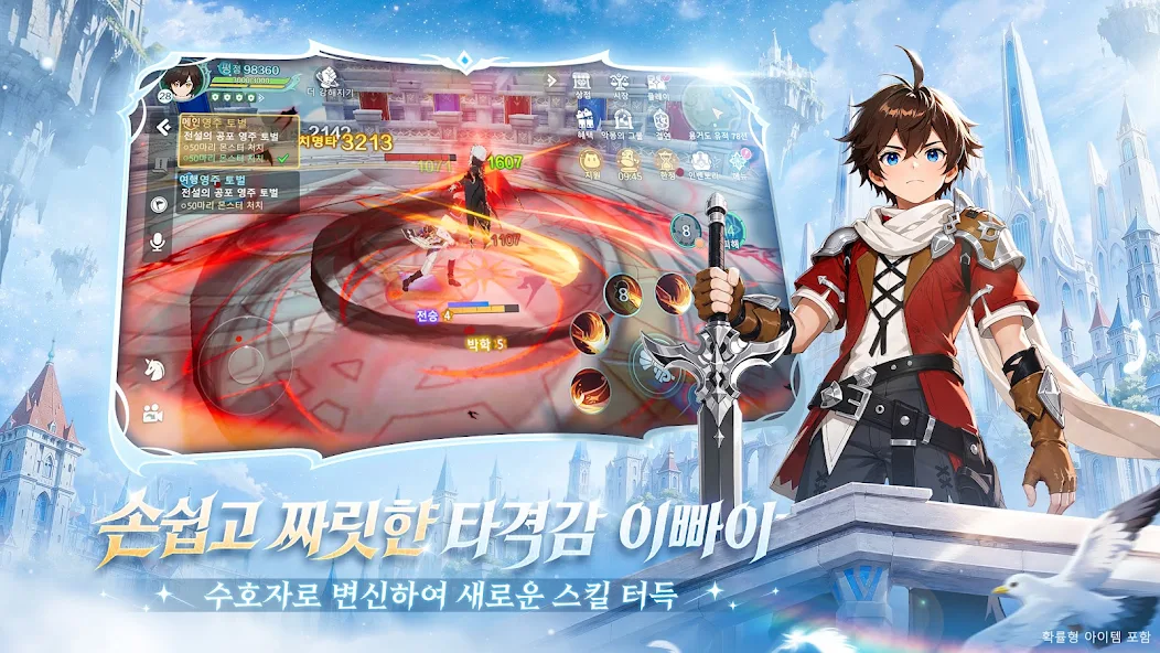 꿈의 여행자 별빛 여정 15 꿈의 여행자 별빛 여정 살펴보기 10
