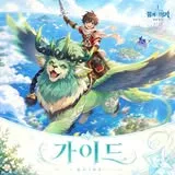꿈의 여행자 별빛 여정 25 꿈의 여행자 별빛 여정 살펴보기 20