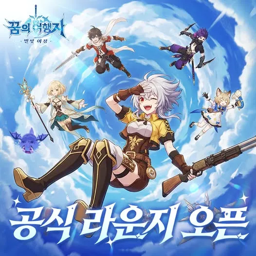 꿈의 여행자 별빛 여정 23 꿈의 여행자 별빛 여정 살펴보기 18