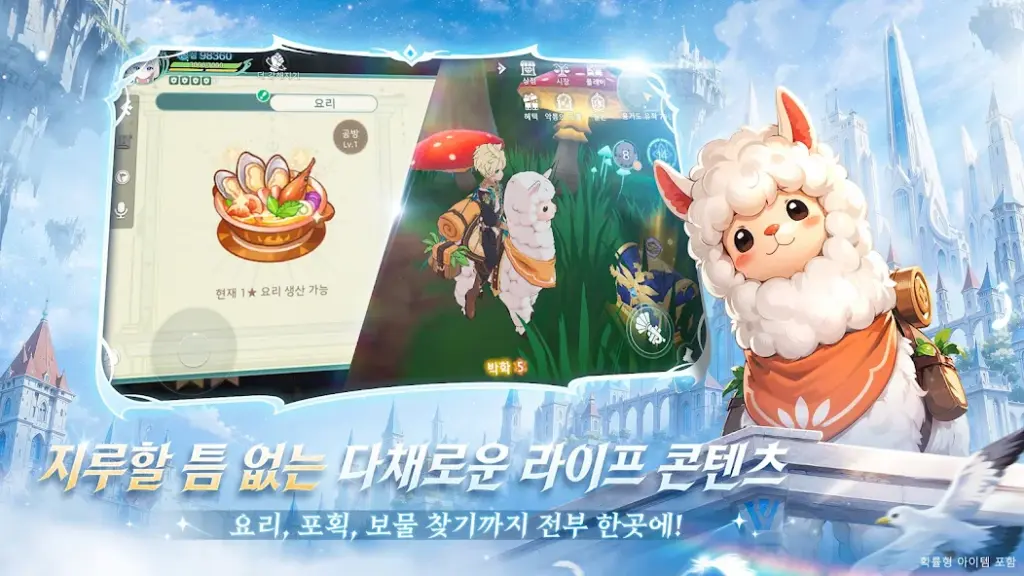 꿈의 여행자 별빛 여정 19 꿈의 여행자 별빛 여정 살펴보기 14