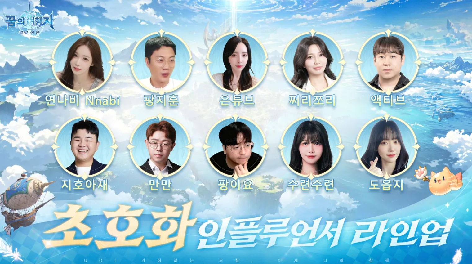 꿈의 여행자 별빛 여정 21 꿈의 여행자 별빛 여정 살펴보기 16