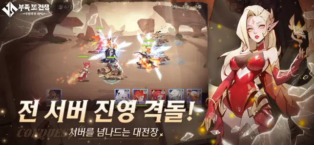 부족 또 전쟁 17 부족 또 전쟁 살펴보기 12