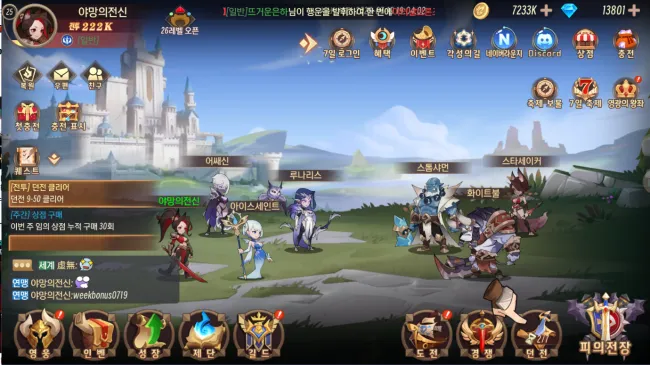 부족 또 전쟁 21 부족 또 전쟁 살펴보기 16