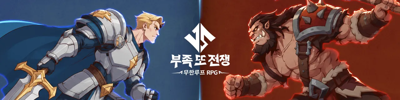 부족 또 전쟁 22 부족 또 전쟁 살펴보기 17