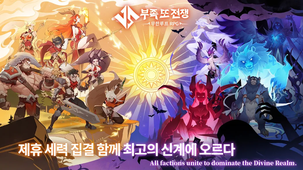 부족 또 전쟁 8 부족 또 전쟁 살펴보기 4