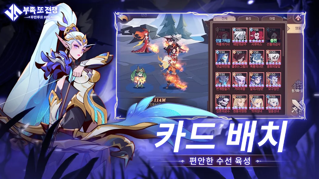 부족 또 전쟁 9 부족 또 전쟁 살펴보기 5
