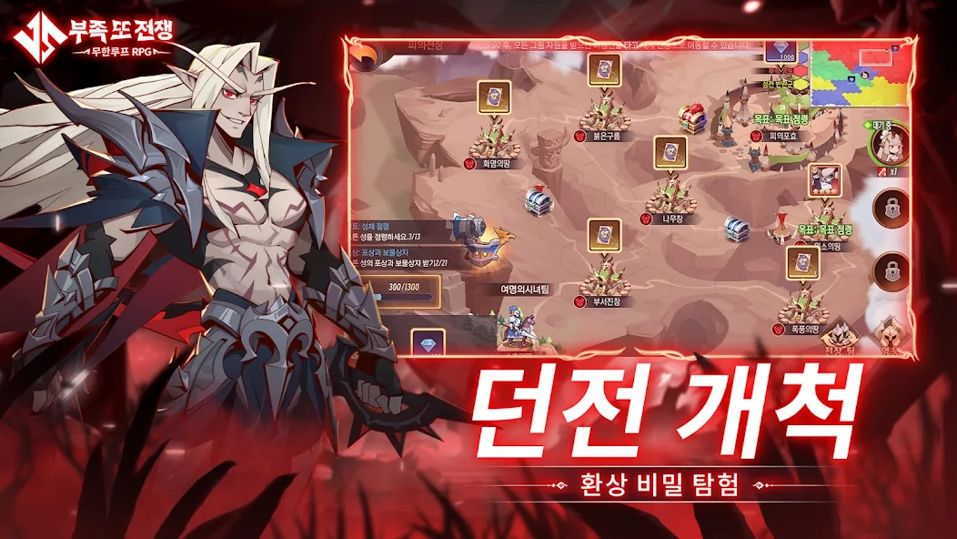 부족 또 전쟁 12 부족 또 전쟁 살펴보기 8
