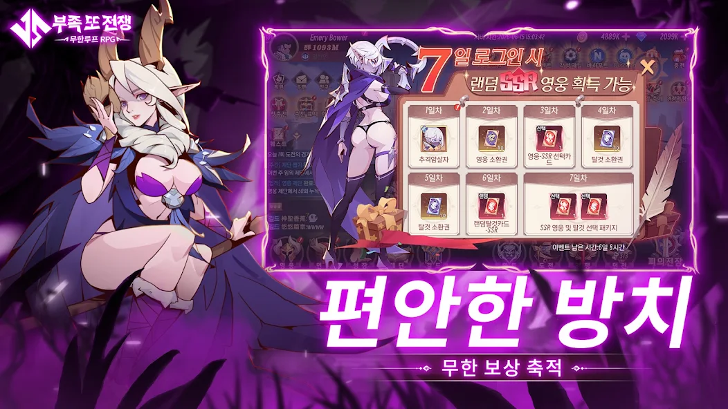 부족 또 전쟁 11 부족 또 전쟁 살펴보기 7