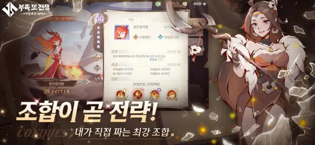 부족 또 전쟁 5 부족 또 전쟁 살펴보기 3