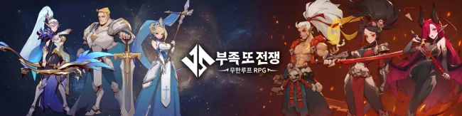 부족 또 전쟁 2 부족 또 전쟁 살펴보기 1