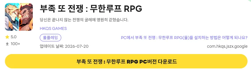 부족 또 전쟁 6 부족 또 전쟁 PC 버전 다운로드 링크