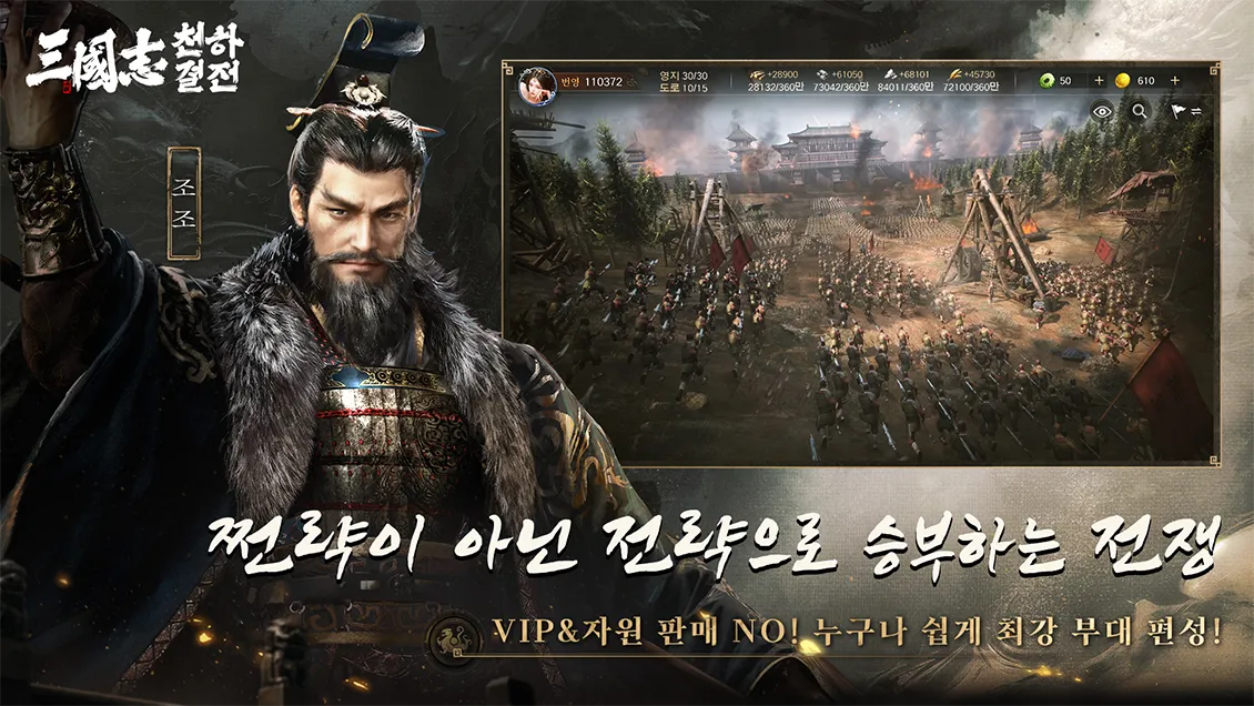 삼국지 천하결전 13 삼국지 천하결전 살펴보기 7