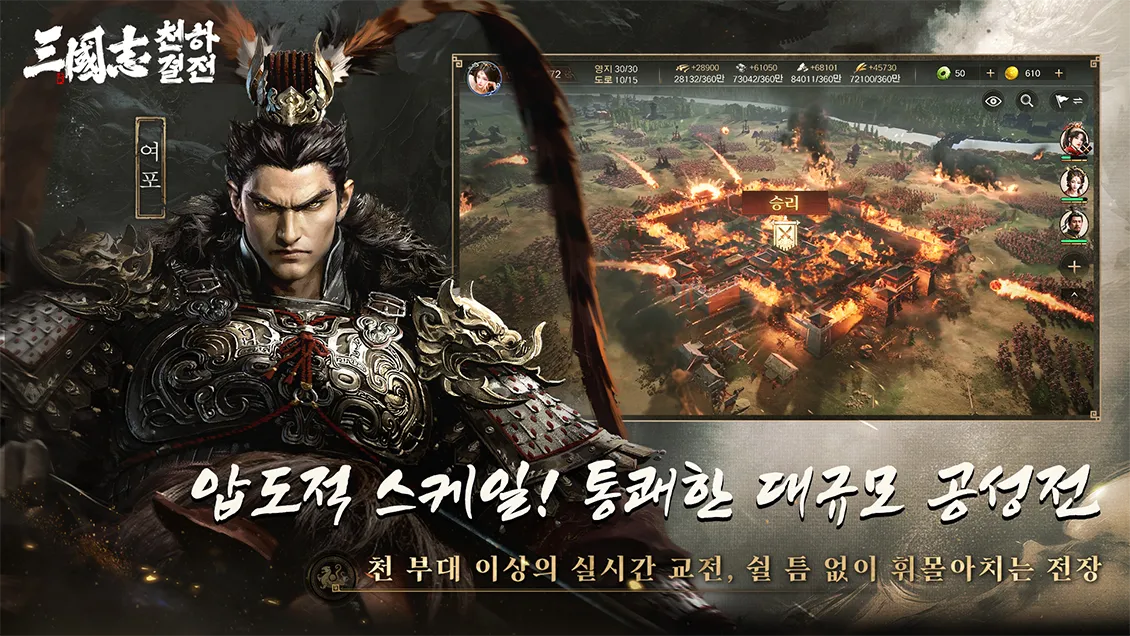 삼국지 천하결전 12 삼국지 천하결전 살펴보기 6