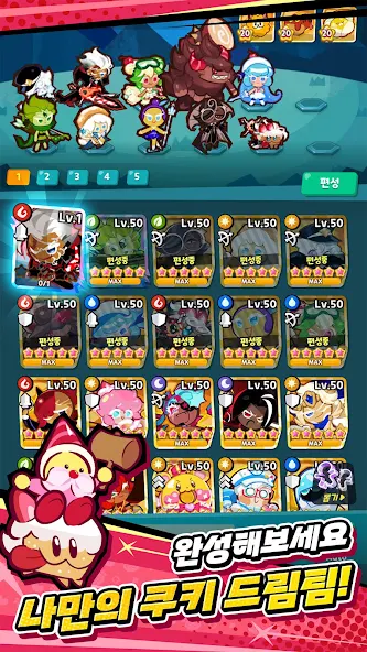 쿠키런 키우기 12 쿠키런 키우기 살펴보기 6
