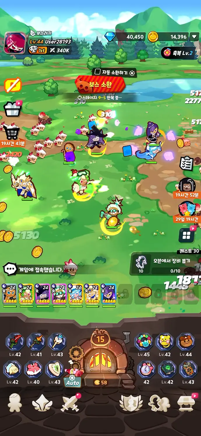 쿠키런 키우기 13 쿠키런 키우기 살펴보기 7